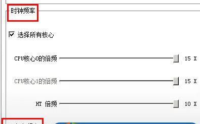 CPU超频指南（探索CPU超频的奥秘，实现计算机性能突破）