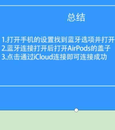 探索AirPods定位功能（使用AirPods定位功能轻松找回单只耳机）