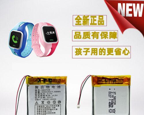 失而复得——如何找回丢失的小天才电话手表（利用关机状态，轻松找回你的小天才电话手表）
