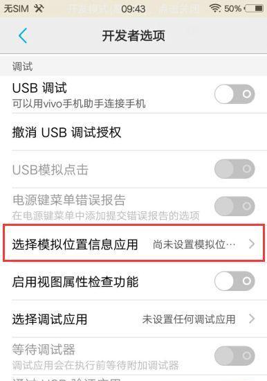 解决定位问题的有效方法（如何确保开启定位后定位功能正常运行？）