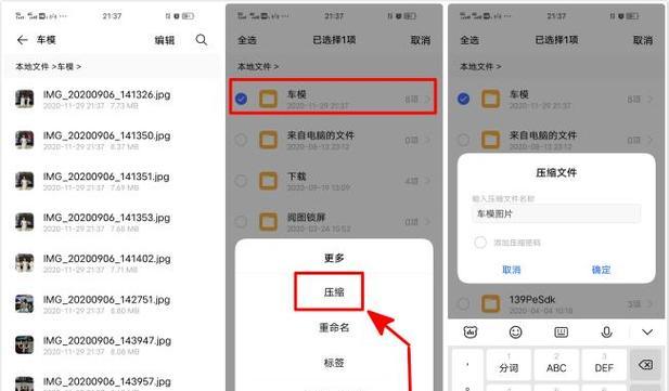 新建文档未保存，如何找回？（保护数据的有效措施与技巧）