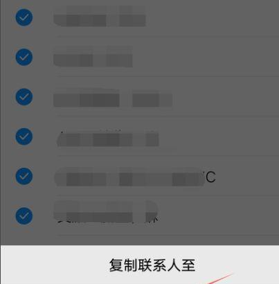 如何备份手机通讯录到新卡（简单步骤帮助您轻松备份手机通讯录）