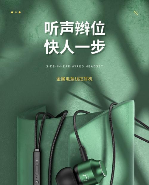 华为手机耳机设置教程（详细解读华为手机耳机设置功能，让你充分发挥耳机性能）