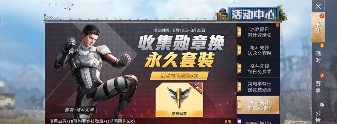 如何下载国际版和平精英？（详细指南教您快速获取游戏安装包）