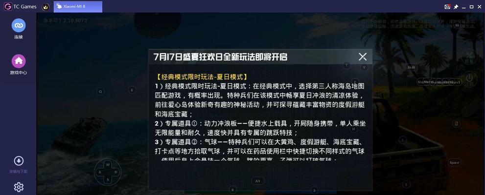如何下载国际版和平精英？（详细指南教您快速获取游戏安装包）