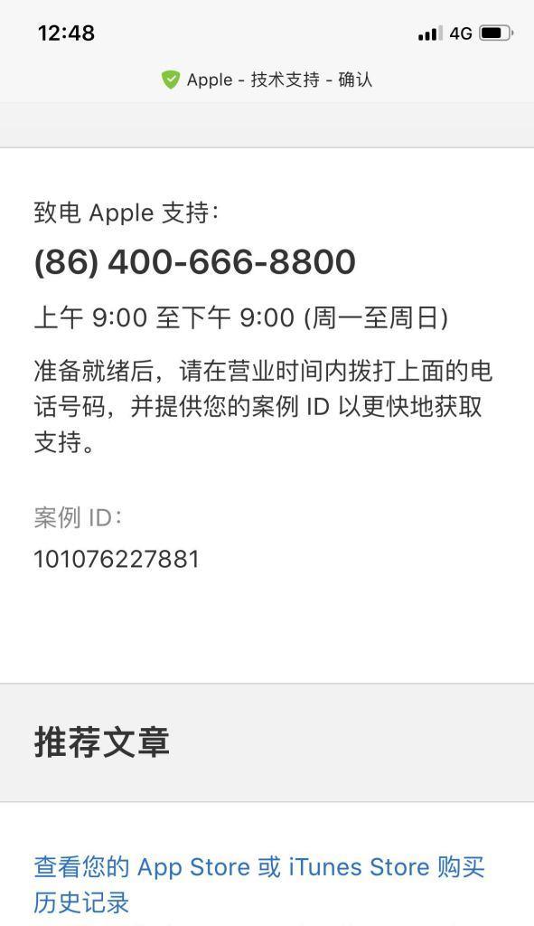 AppStore退款成功率高吗？（揭秘AppStore退款政策和用户体验，探究退款成功的关键）