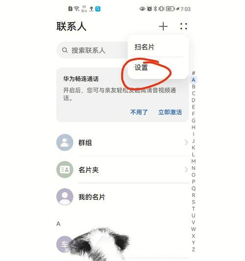 如何将电话联系人导入手机卡（简便快捷的方法和步骤）