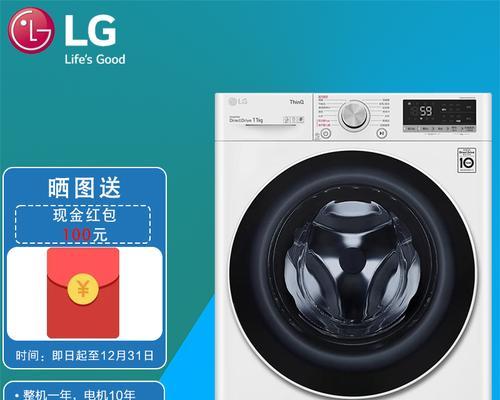 如何正确使用LG6公斤滚筒洗衣机（轻松掌握关于LG6公斤滚筒洗衣机的使用技巧）