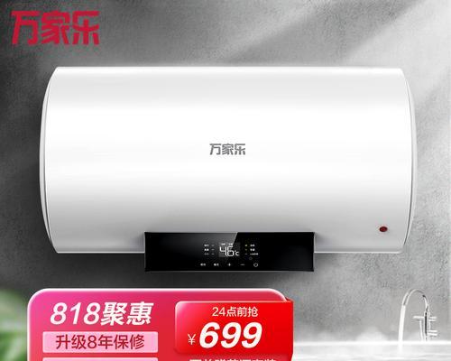 万家乐电热水器的性能和优势（加热、节能省电、安全可靠、用户口碑好）