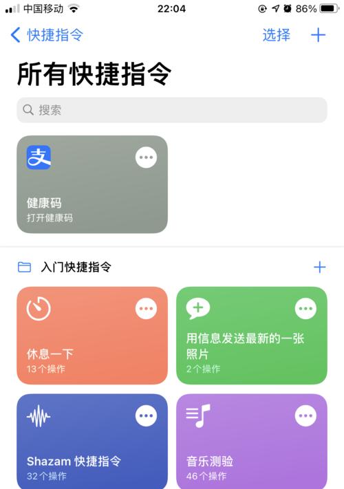 如何将健康码放到手机桌面上（简单操作，方便实用）