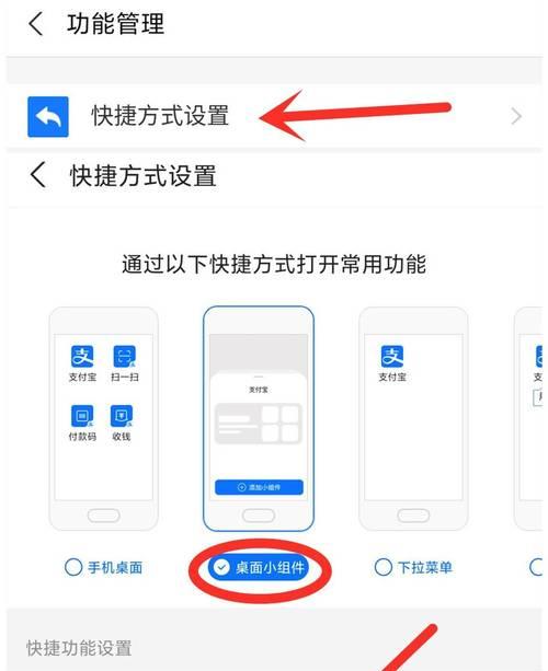 如何将健康码放到手机桌面上（简单操作，方便实用）