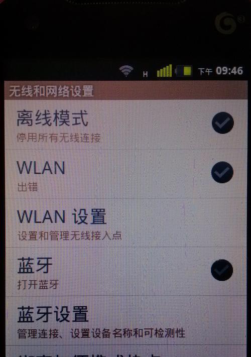WiFi消失了？教你解决的方法！（如何解决突然消失的WiFi连接问题）