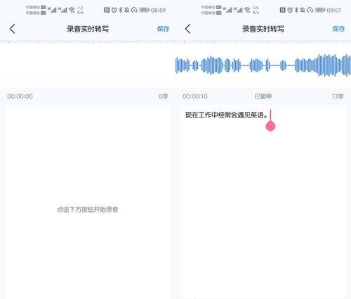 录音文件误删后如何恢复？（有效方法让你轻松找回重要录音文件）