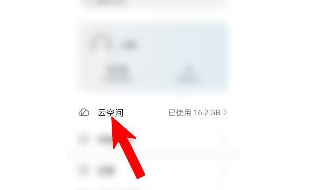 录音文件误删后如何恢复？（有效方法让你轻松找回重要录音文件）