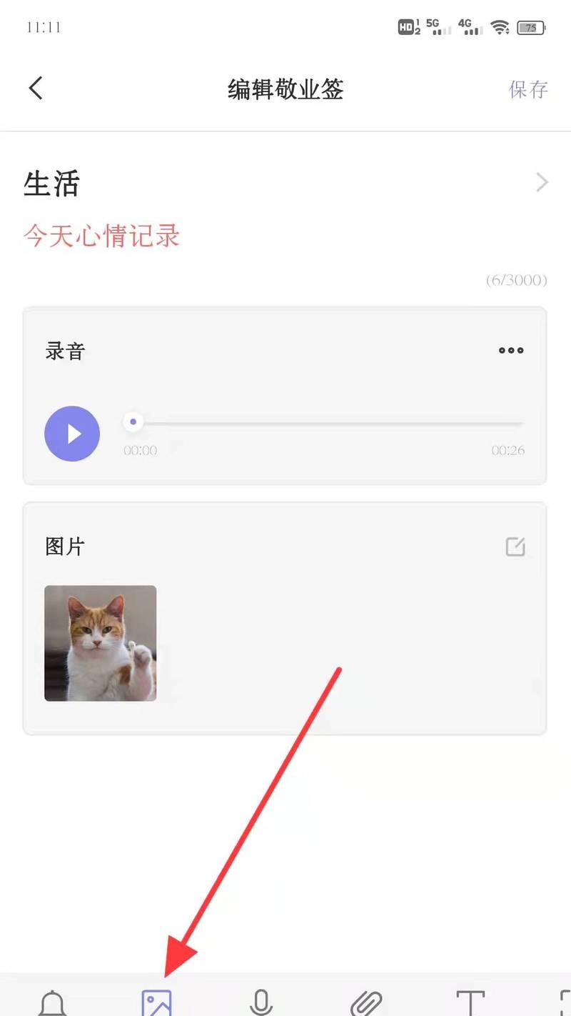 vivo备忘录（方便快捷地管理个人日程和任务）