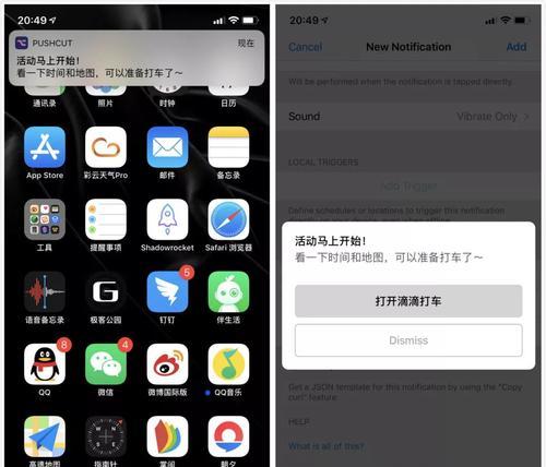 快捷指令（便捷管理手机充电状态，了解电池健康状况）