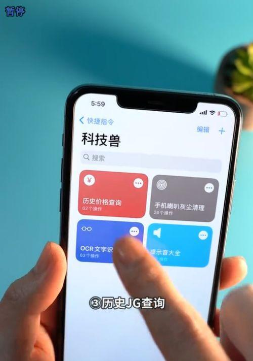快捷指令（便捷管理手机充电状态，了解电池健康状况）
