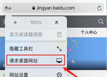 如何设置iPhone数据传输？（快速实现iPhone之间的数据传输）