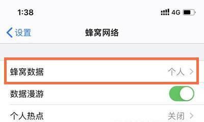 如何设置iPhone数据传输？（快速实现iPhone之间的数据传输）