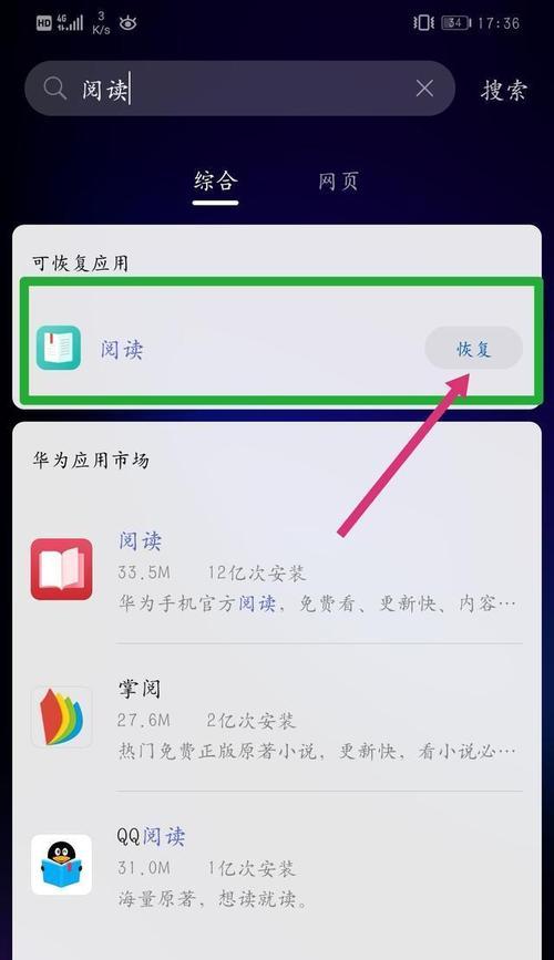 双击亮屏——提升手机使用体验的便捷方式（探索双击亮屏功能的设置方法及使用效果）