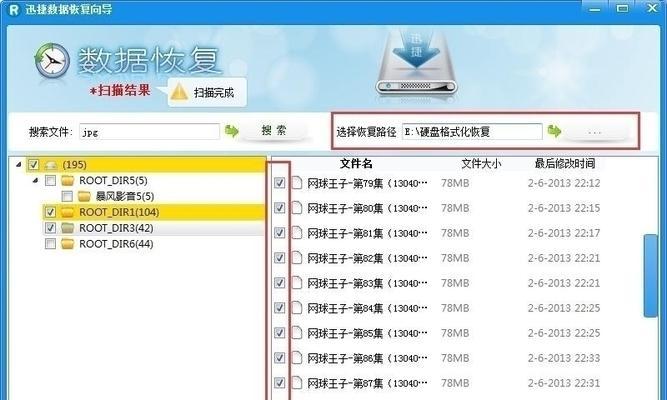 快速格式化是否能恢复数据？（探讨快速格式化对数据恢复的影响）