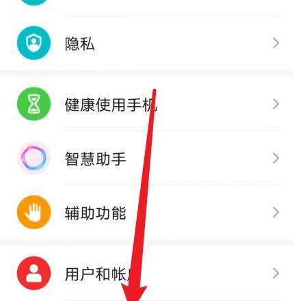 恢复华为手机出厂设置的步骤和方法（华为手机恢复出厂设置的关键步骤及注意事项）