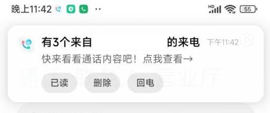 小米手机设置骚扰电话直接拦截，轻松摆脱烦扰（利用小米手机功能设置，快速解决骚扰电话问题）
