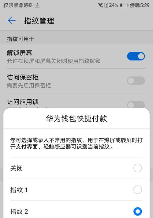华为手机如何设置双击截屏功能（轻松掌握华为手机双击截屏的设置方法）