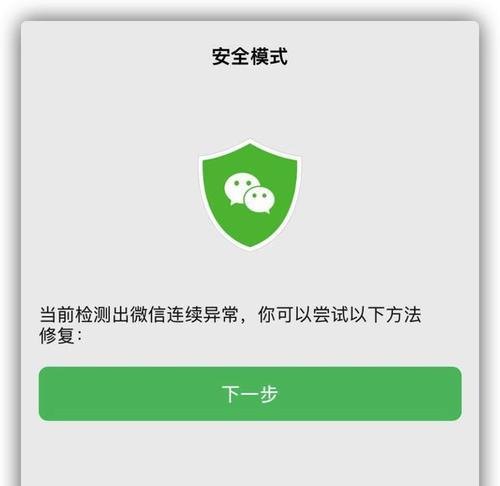 解决iOS13.3.1闪退问题（如何应对iOS13.3.1版本的应用程序闪退现象？）