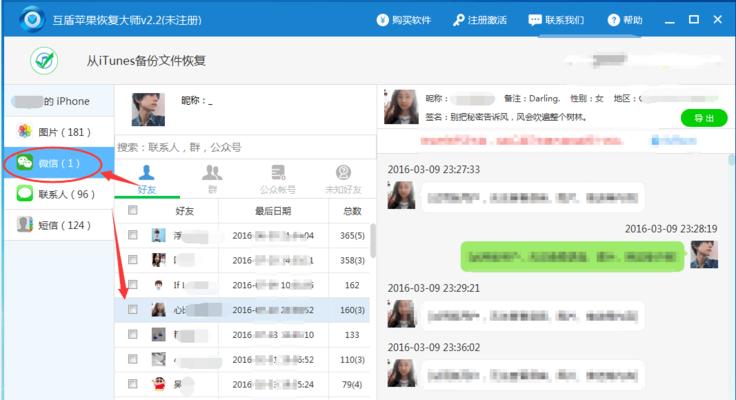 从安卓手机传输数据到苹果手机的方法（实用的方法帮你轻松搬迁数据）