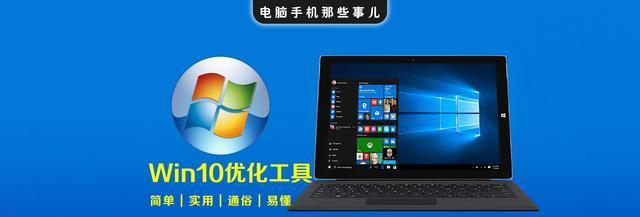 Windows操作系统（探索Windows操作系统的特点、功能和未来发展）