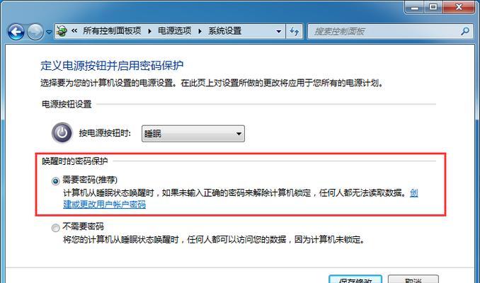 如何取消电脑屏保自动变换为主题（简单操作让你屏保永远保持静态）