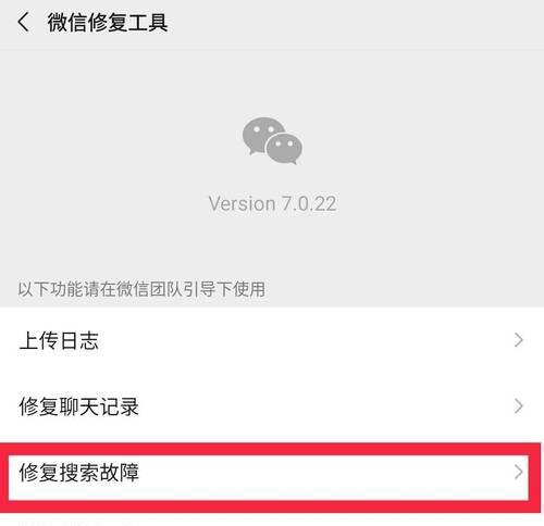 微信聊天记录恢复方法详解（教你如何查看已删除的微信聊天记录）
