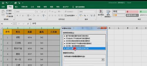 解决Excel卡顿严重的有效方法（优化计算、清理缓存、升级软件——打破Excel卡顿的困扰）
