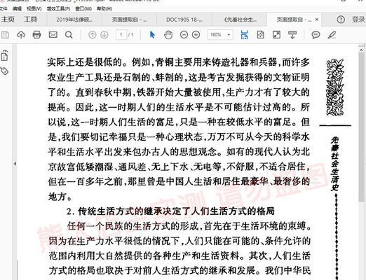 扫描件的常见格式及其特点（PDF格式的优势和应用场景）