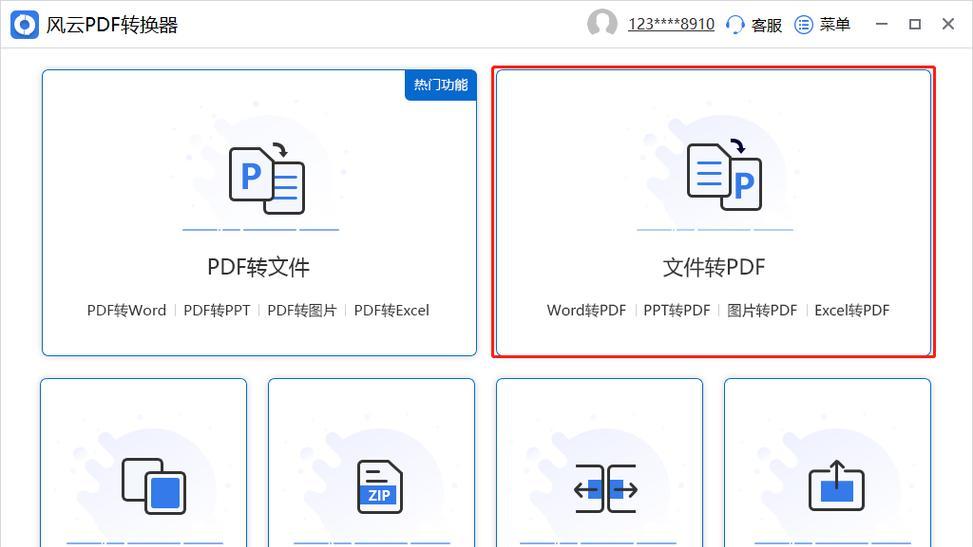 扫描件的常见格式及其特点（PDF格式的优势和应用场景）
