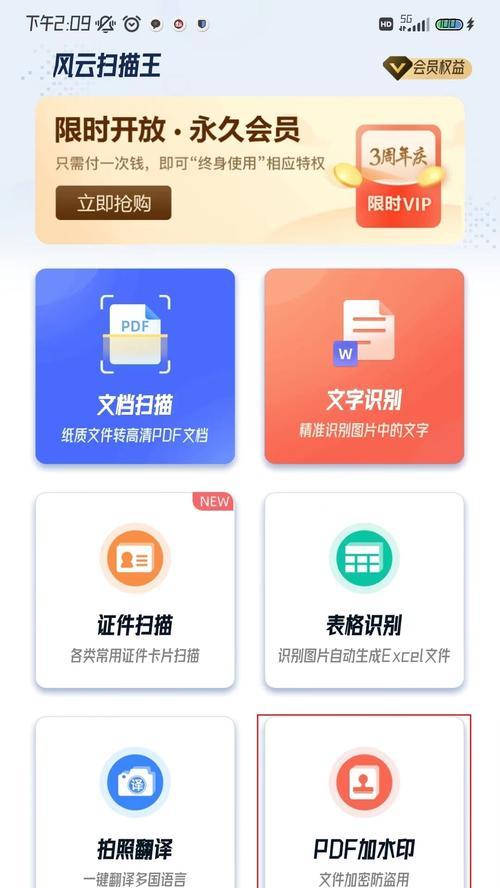 扫描件的常见格式及其特点（PDF格式的优势和应用场景）