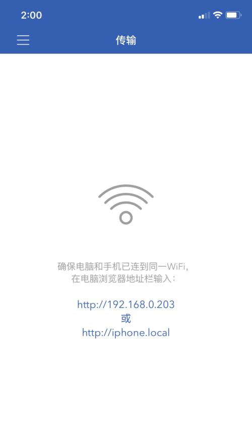 iPhone轻松查看无线网络IP地址（掌握iPhone无线网络IP地址查询的小技巧）