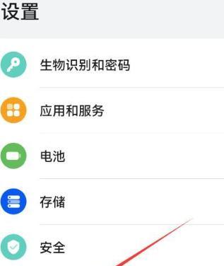 如何关闭华为手机广告？（华为手机广告关闭教程及实用技巧）