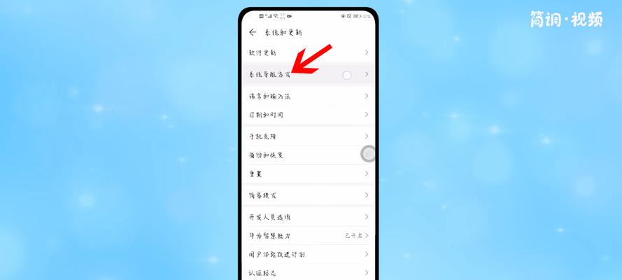 如何关闭华为手机广告？（华为手机广告关闭教程及实用技巧）