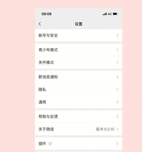 如何将微信来电声音设置成自己喜欢的音乐？（个性化设置微信来电声音的方法与步骤）