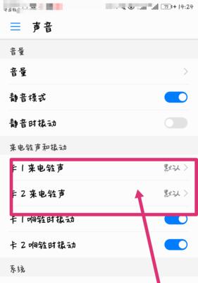 如何将微信来电声音设置成自己喜欢的音乐？（个性化设置微信来电声音的方法与步骤）