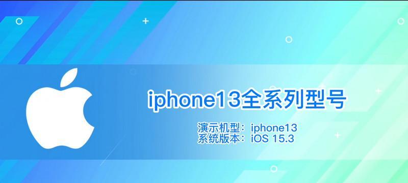 揭秘iPhone序列号的含义（iPhone序列号解读及其重要性）