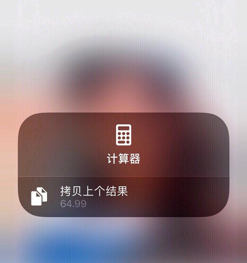 如何快速开启iPhone手电筒（简单操作，轻松照亮你的生活）