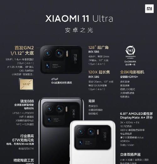 小米11Ultra手势导航设置方法（轻松掌握小米11Ultra手势导航，释放操作便利性）