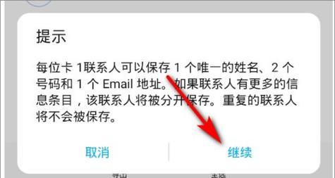 如何导入SIM卡通讯录（简单步骤教你轻松导入SIM卡通讯录）