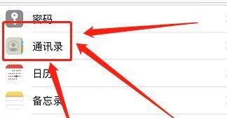 如何导入SIM卡通讯录（简单步骤教你轻松导入SIM卡通讯录）