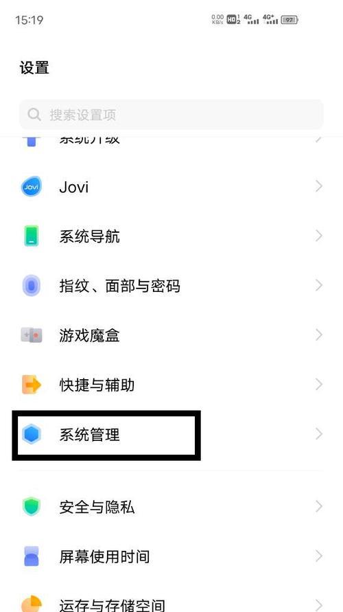 如何使用手机格式化设备——详细步骤指南（手机格式化教程，帮助您轻松重置设备）