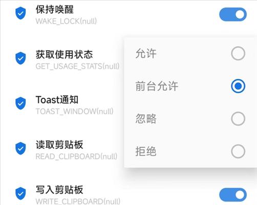 解决安卓手机应用停止的方法（从根源解决应用崩溃问题，为您提供流畅的移动体验）