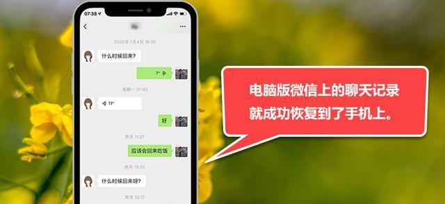 一台手机同时使用两个微信的教程（实现多账号管理的便利与方法）